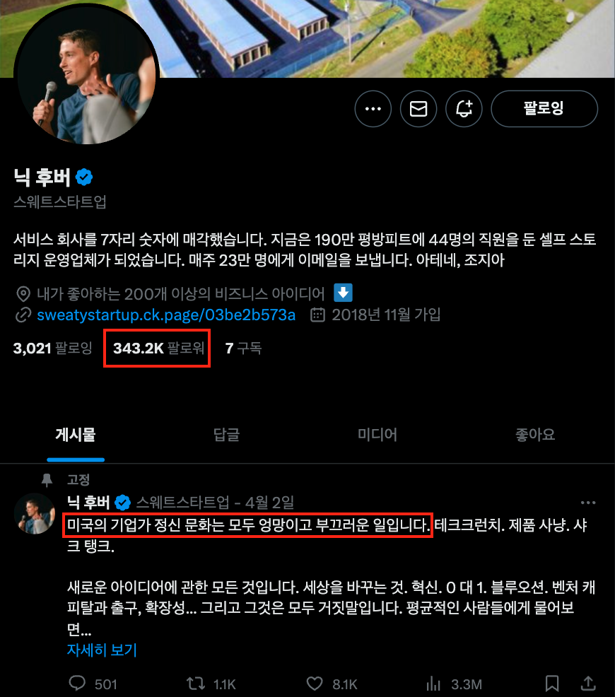 유행하던 조언들과 반대 방향으로 조언함으로써 큰 팔로워를 모았다.