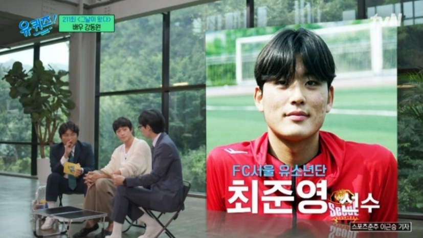 출처 : TVN “유퀴즈” 방송 중