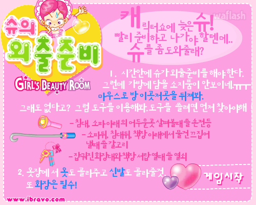 ⓒ 와플래시 게임 아카이브 tistory