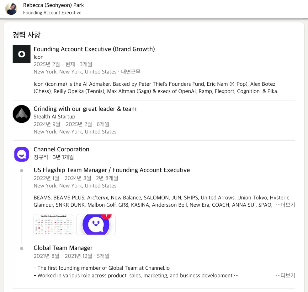 서현님 링크드인 프로필.