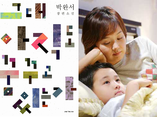 (출처. 여성신문 자료 사진)