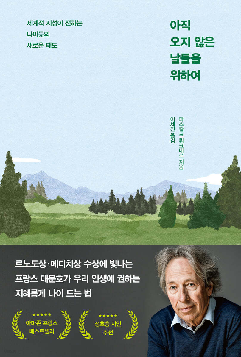 열여덟 번째 한권, 소개 편지.의 썸네일 이미지
