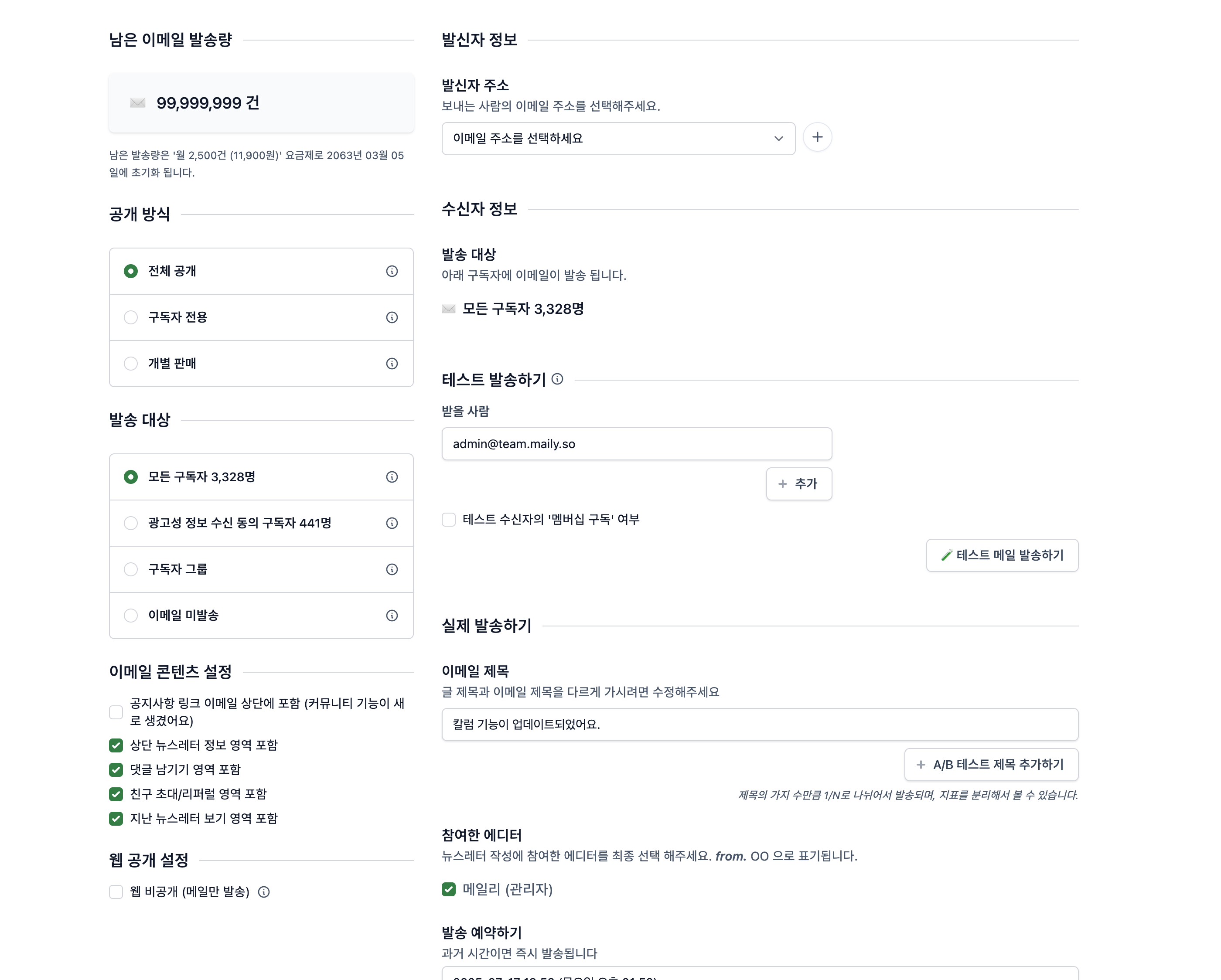 발행하기 화면 예시