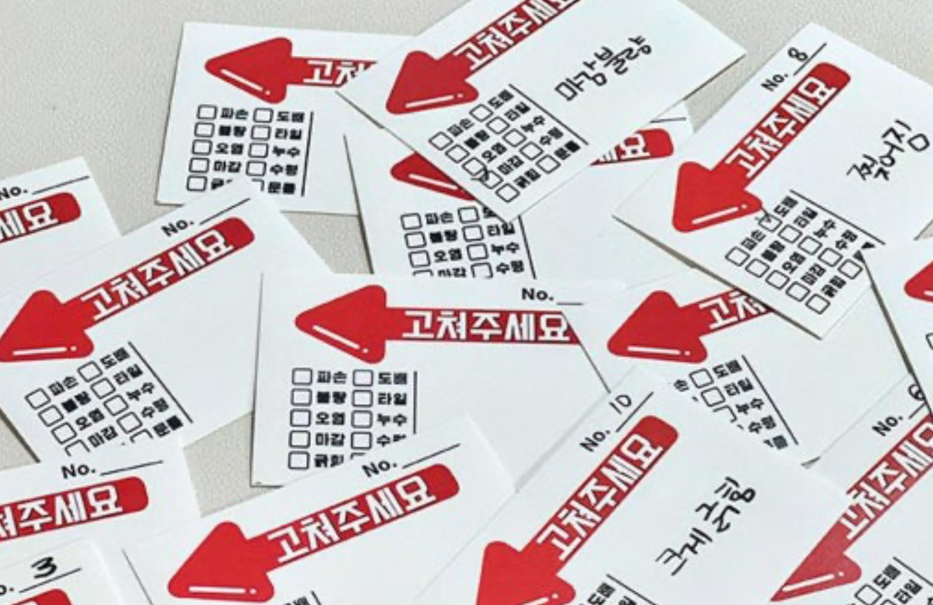 점검을 미리 하면, 크고 작게 수정해야할 것들을 다듬을 수 있습니다.