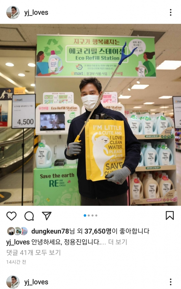 개인이 바로 인스타에 태그를 걸고 올리는 경우도 많이 있죠! (용진님 짱!)