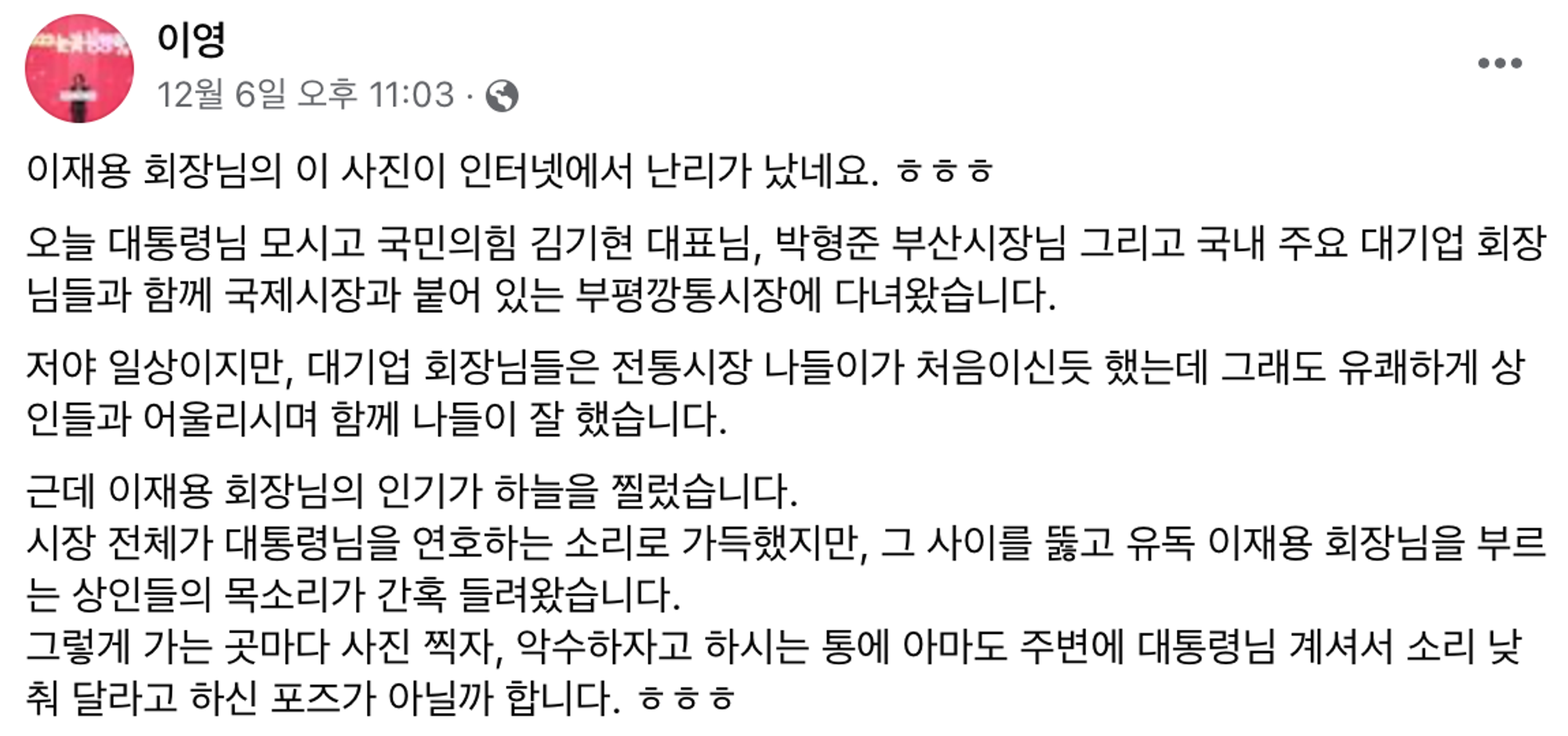 이미지 = 페이스북 이영 장관 계정 캡쳐(https://www.facebook.com/futurekorea20/posts/pfbid02pkHuX83WEmGhTnhaTbnsRp4eTXA19YPgdjFix7JRbEueCa9zXT3wjbi47snz6nYml)