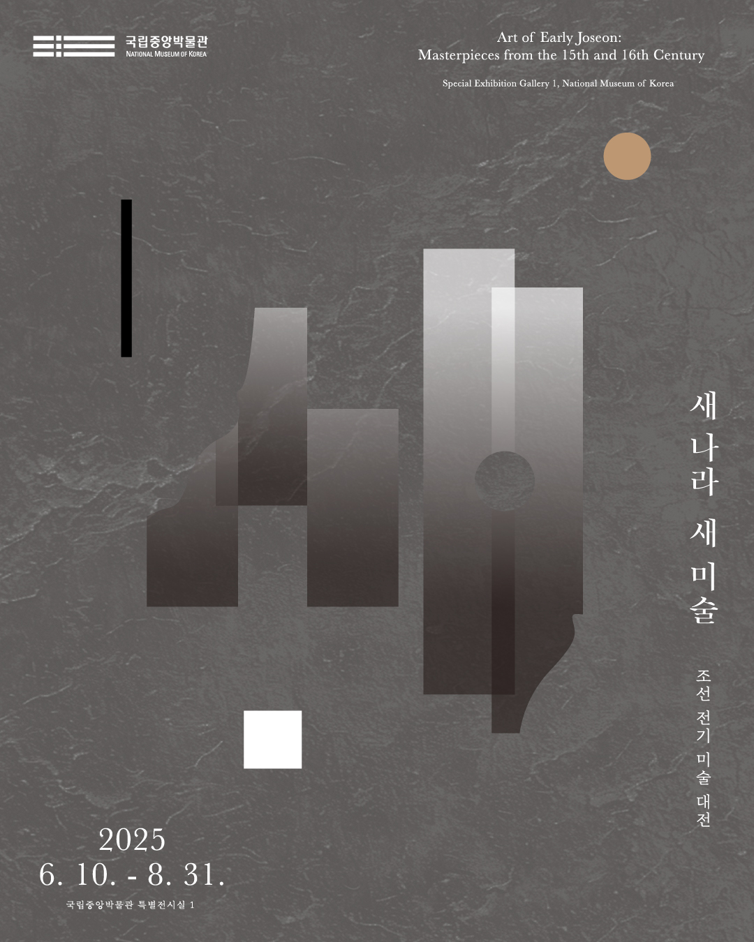 ⓒ국립중앙박물관