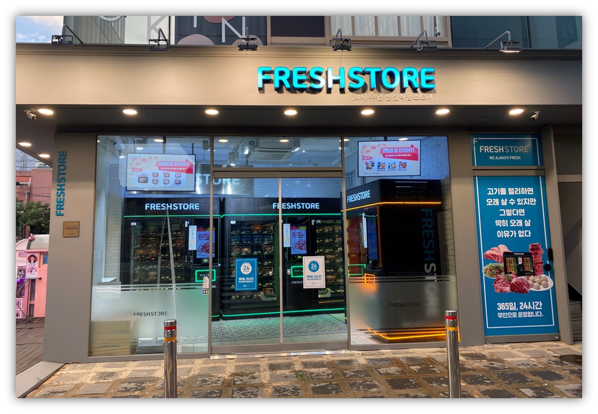 프레시스토어 홍대점