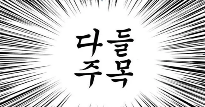 이미지 = 네이버 블로그 캡처 (https://blog.naver.com/parkamsterdam/222077743283)