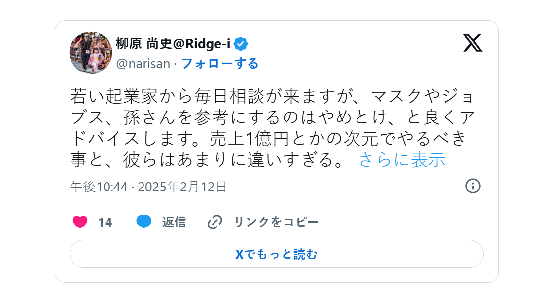 https://x.com/narisan/status/1889671877951701391
