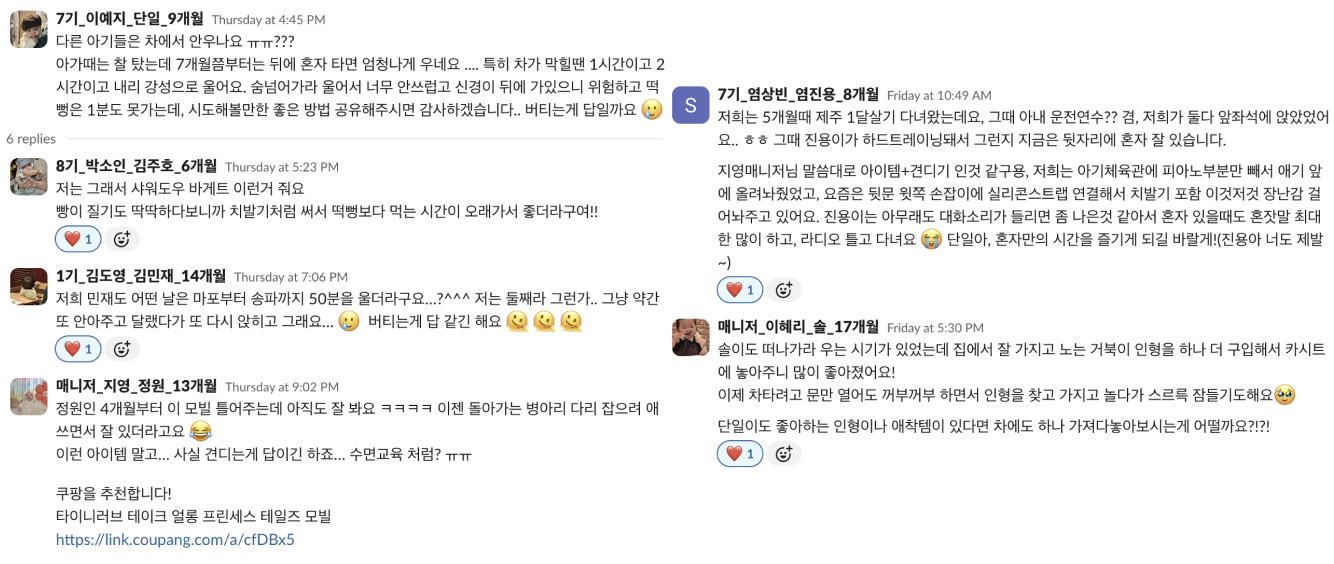 각자 집만의 꿀팁을 공유하는 블룩이 커뮤니티!