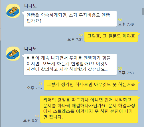 사이드프로젝트와 스타트업 보상에 대한 현실