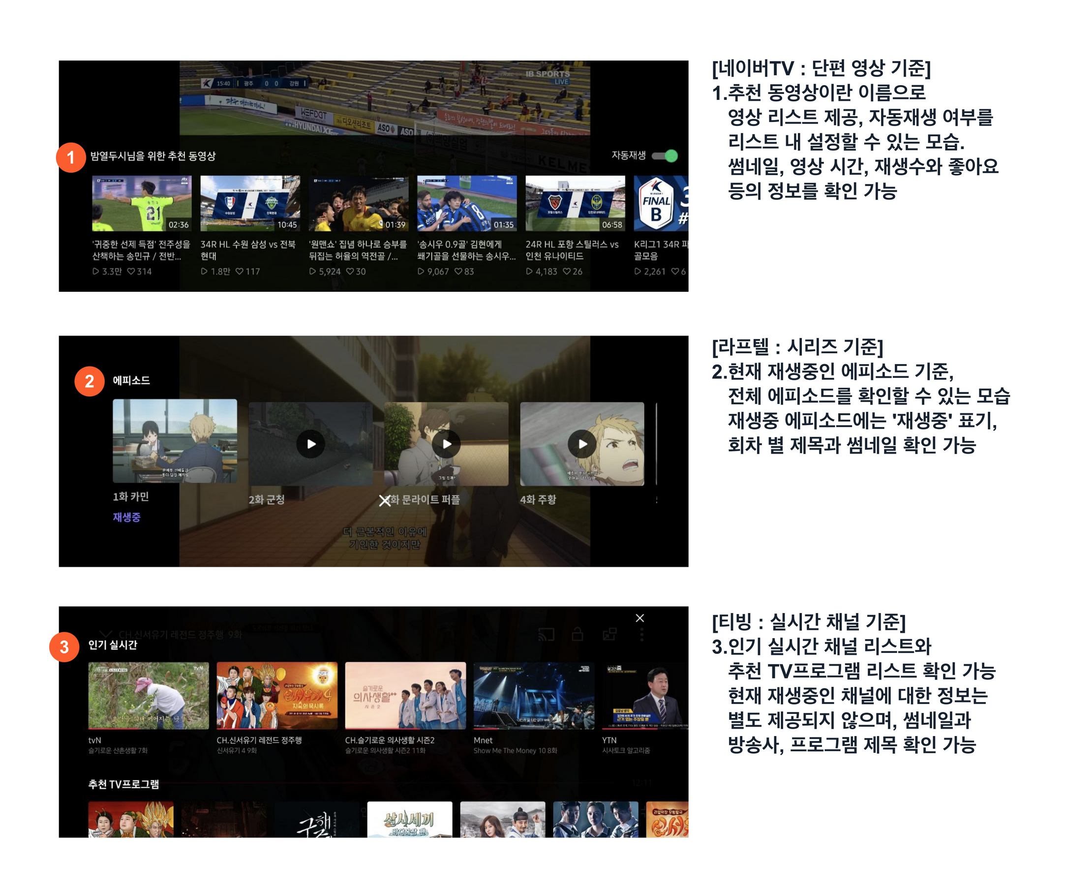 ▶️ 8개 서비스 영상 재생 화면 살펴보기!