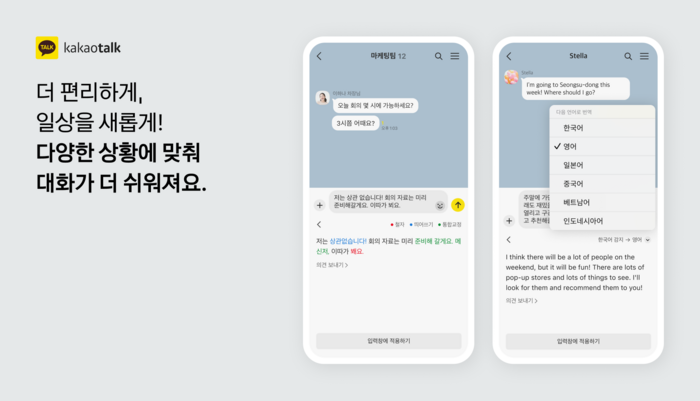 이미지 출처: 카카오톡