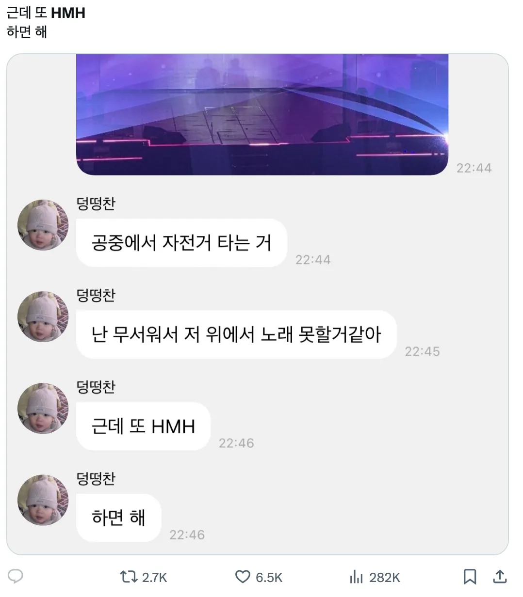 이미지 = X 캡처 (https://x.com/izz_zx/status/1933521552416649338)