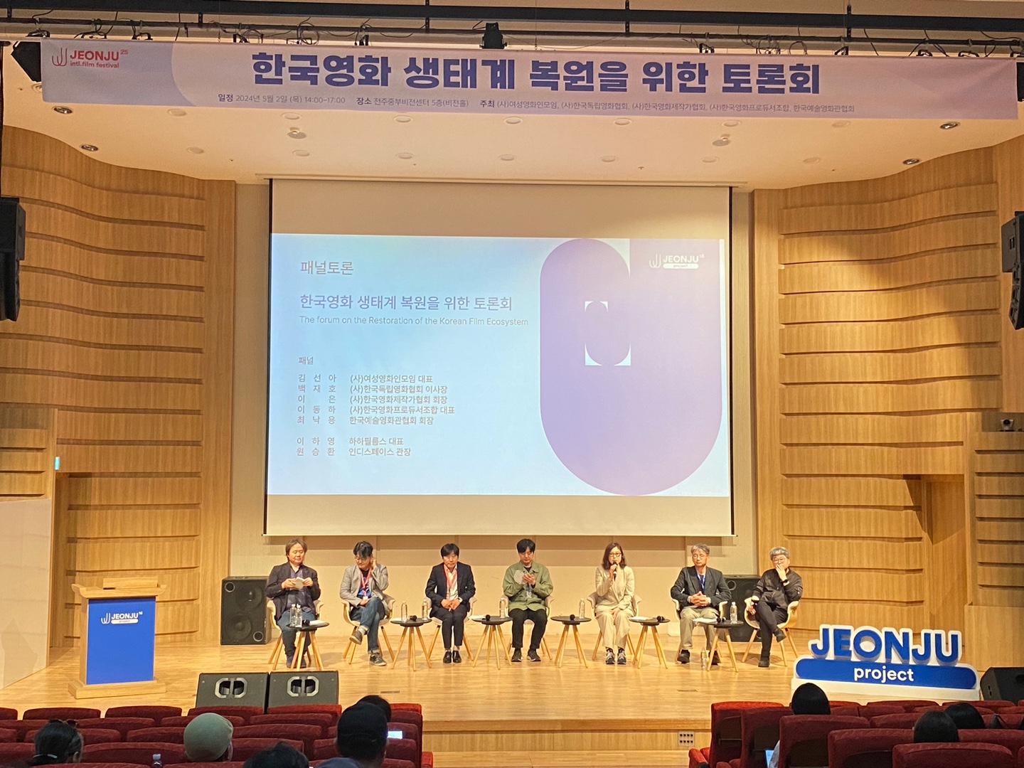 [63호] 영화인들의 연대와 행동이 필요하다 - '한국영화 생태계 복원을 위한 토론회'의 썸네일 이미지