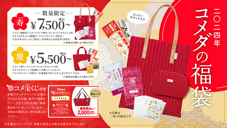 이미지 출처 - 코메다 커피 공식 홈페이지