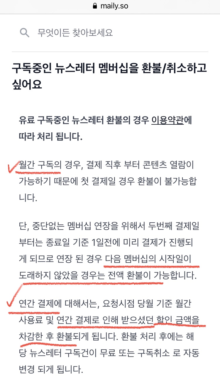 !필독! (환불 안내)의 썸네일 이미지