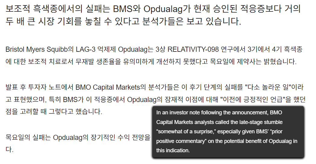 파마링고를 통한 번역 결과물. 