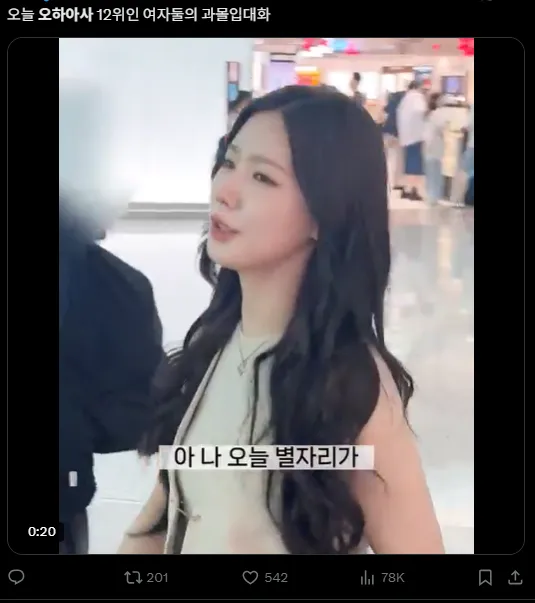 이미지 = X캡처 (https://x.com/summer_kiii/status/1950175371103519154)