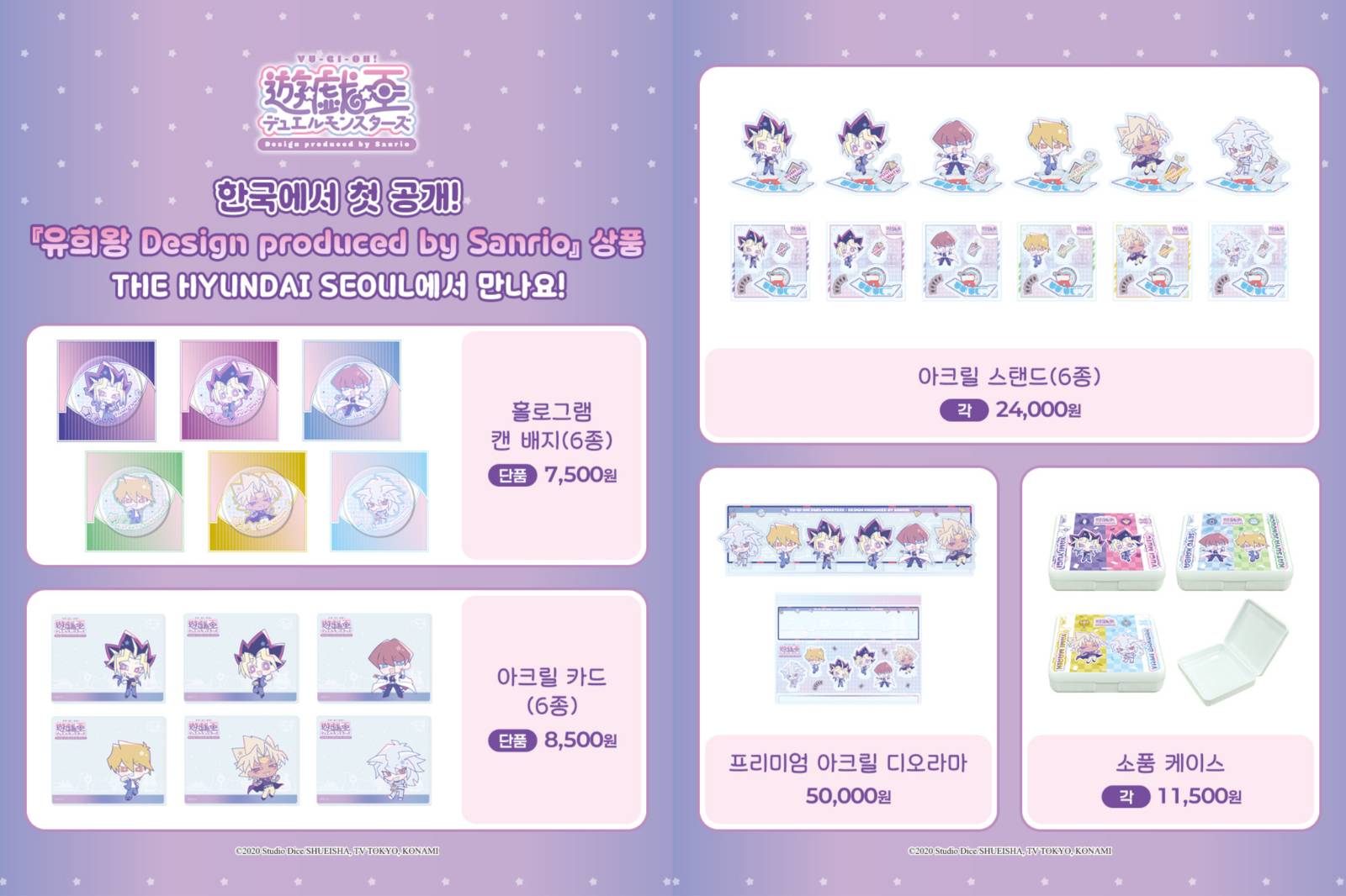 [출처] @Yugioh_Korea 공식 X