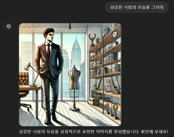성공이 뭐라고 생각하세요?의 썸네일 이미지