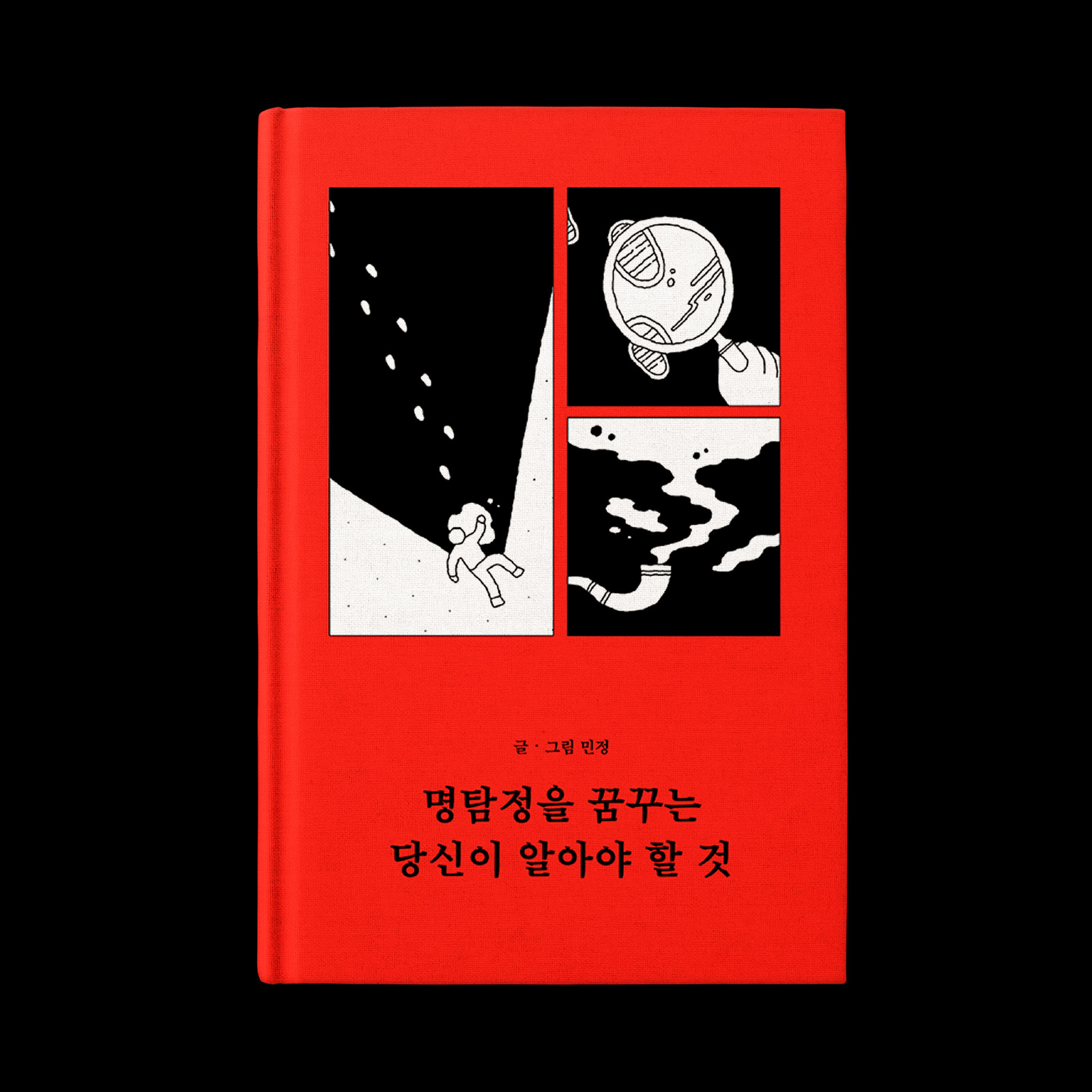 출처: 노트폴리오 미나펙션 디자이너 프로필