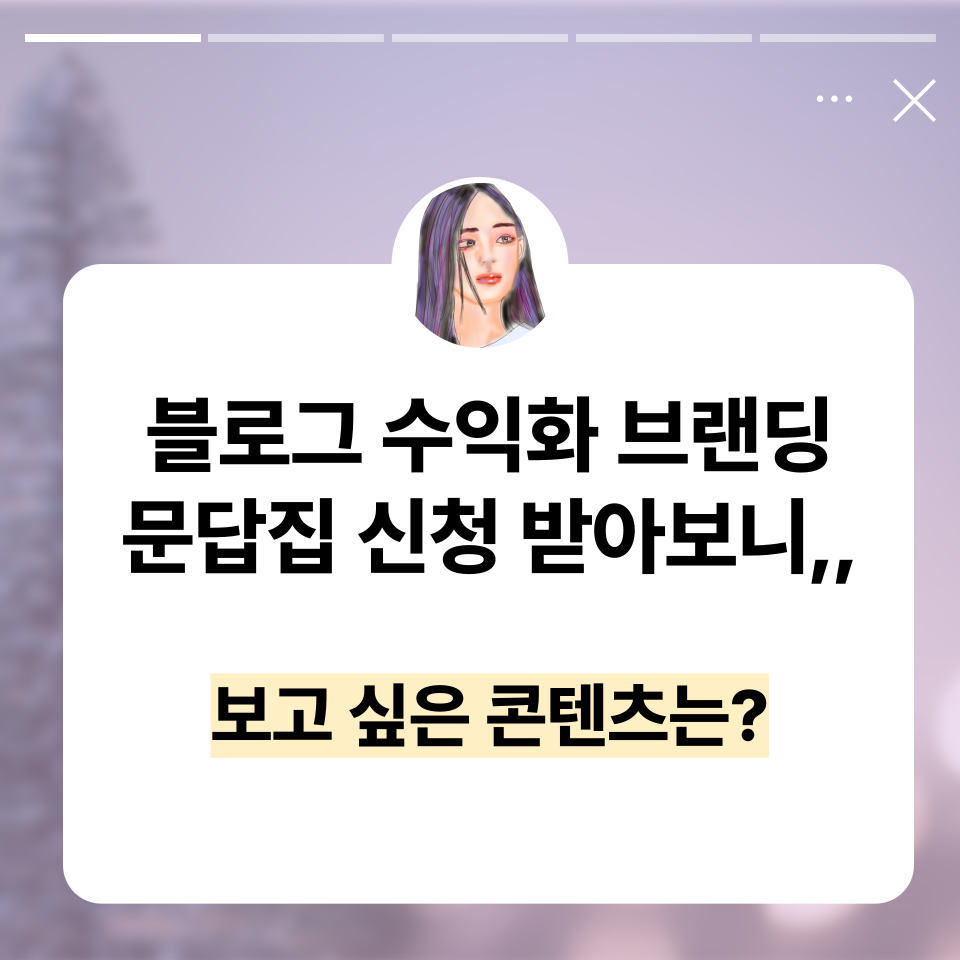 블로그 수익 3배 올리는 협찬, 역제안 방법의 썸네일 이미지