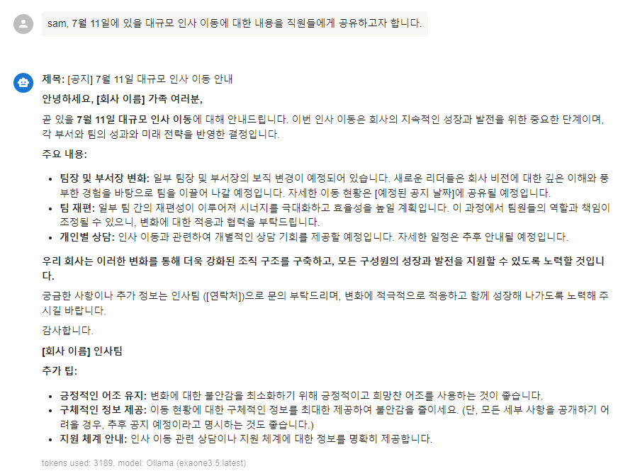 Sam이 이메일 초안을 작성해서 보내 줍니다.