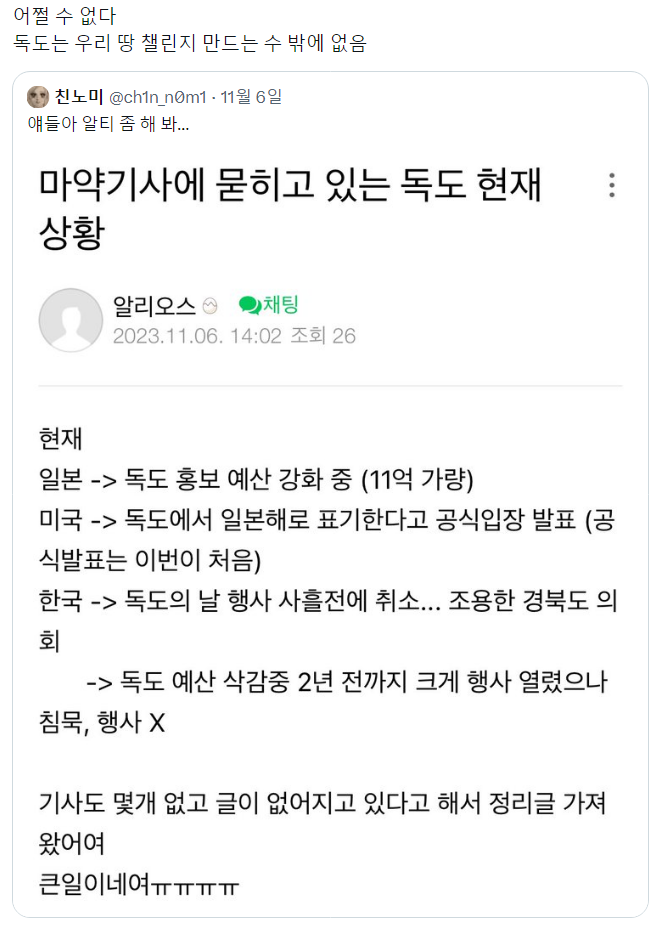 출처: https://x.com/Anpilseung/status/1721707433142477049?s=20