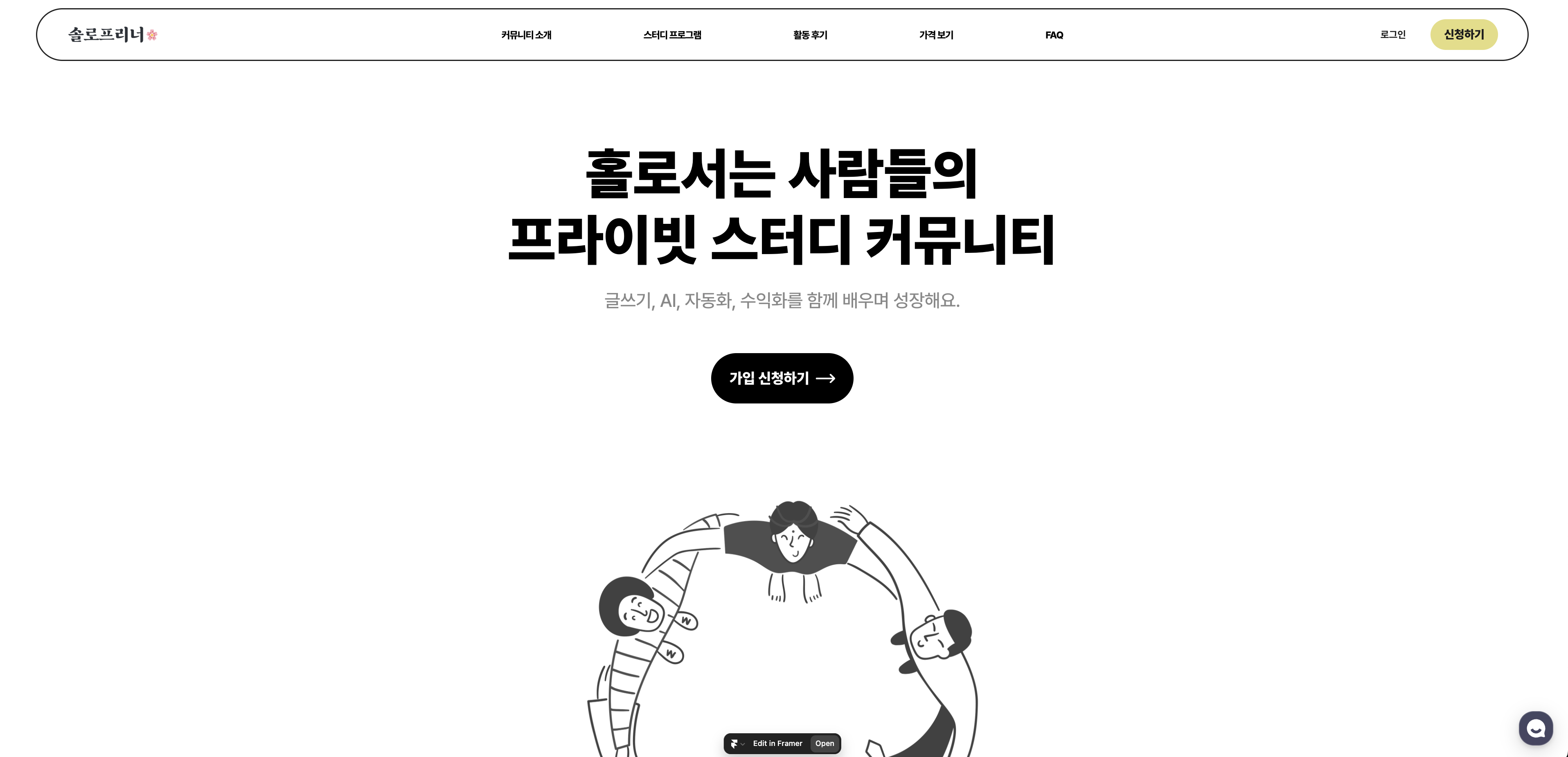 https://solopreneur.co.kr/