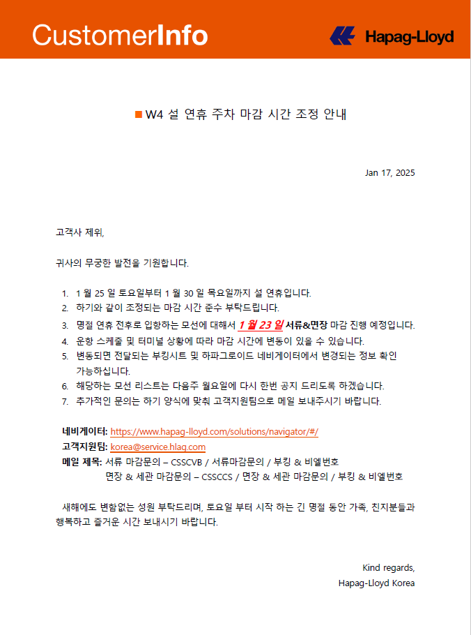 공지안내레터