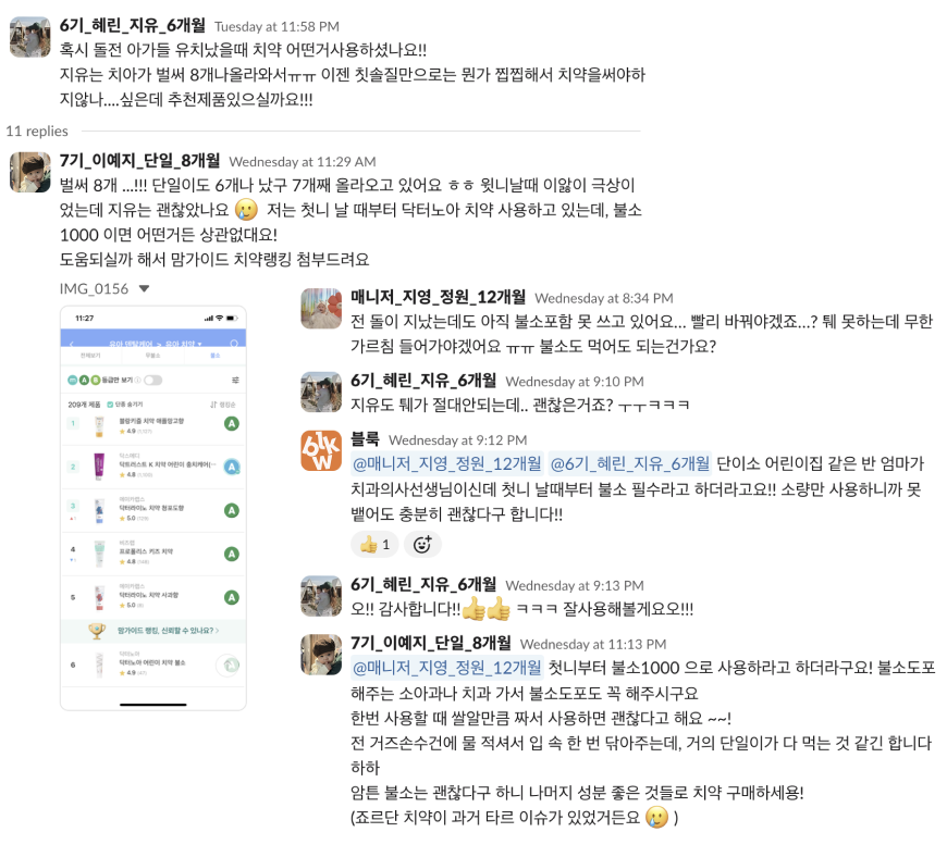 첫니 날 때부터 불소 포함 치약으로 아이 치아 건강을 챙겨요!