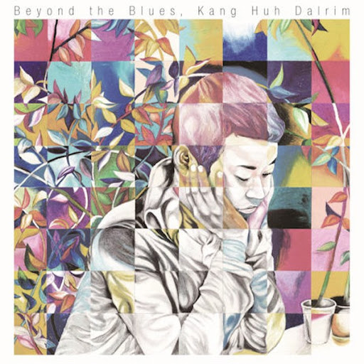 © 2015. 미러볼뮤직(강허달림)Inc. all rights reserved.