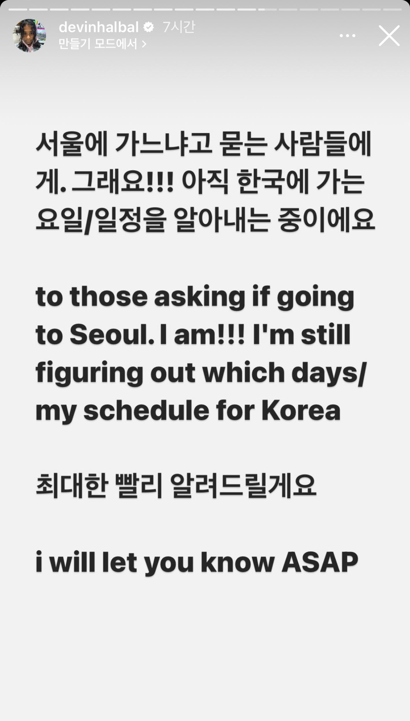 이미지 = 인스타그램 ‘devinhalbal’ 스토리 화면 캡처(https://www.instagram.com/devinhalbal)
