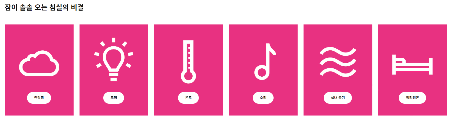 출처 : 이케아 공식 사이트