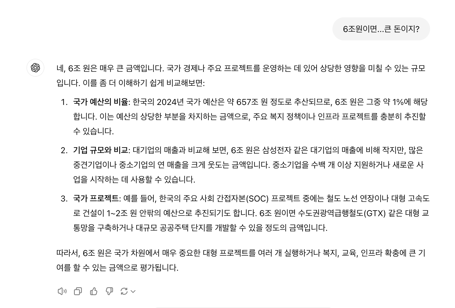 거절하기에는 너무 많은 돈이었지만, 수락할 수 없었던 세븐일레븐 거절하기에는 너무 많은 돈이었지만,  수락할 수 없었던 세븐일레븐