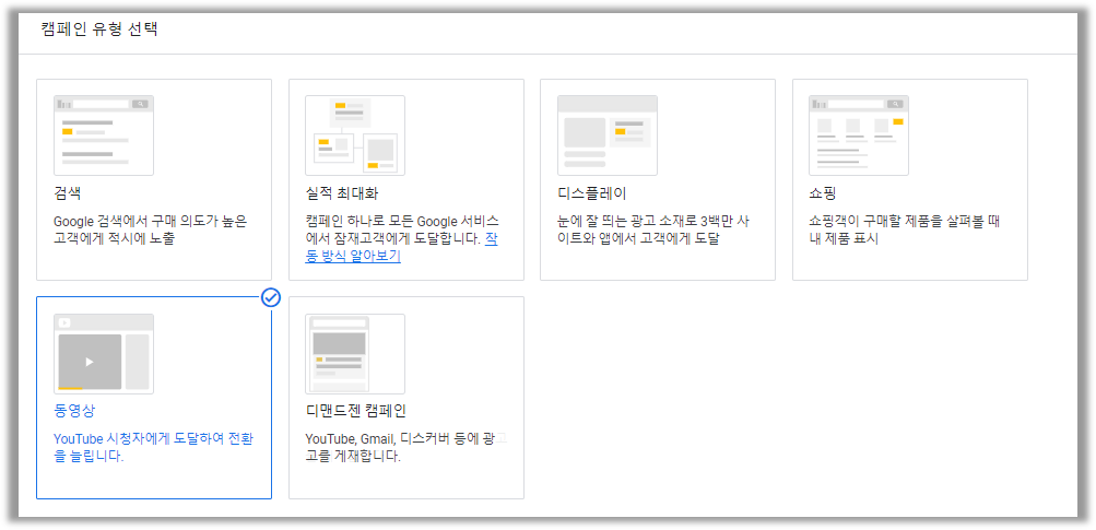 출처: 구글 애즈