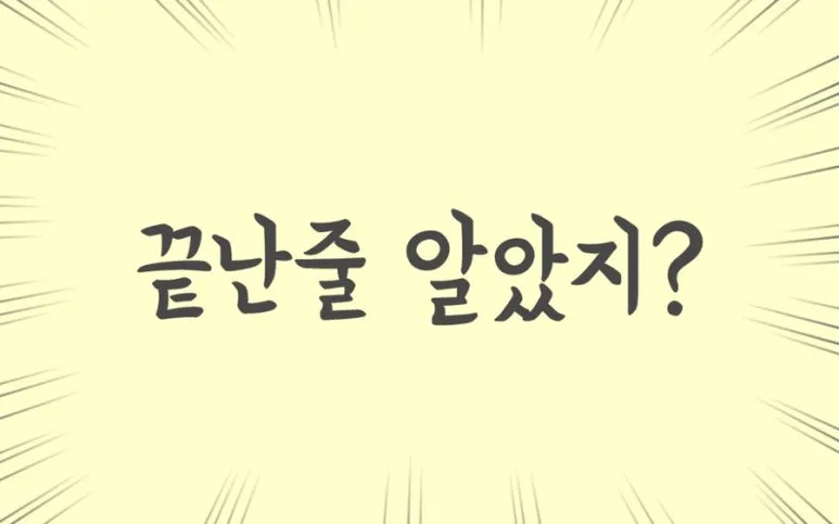 이미지 = 네이버 블로그 캡처 (https://blog.naver.com/lovec957/222242832735)