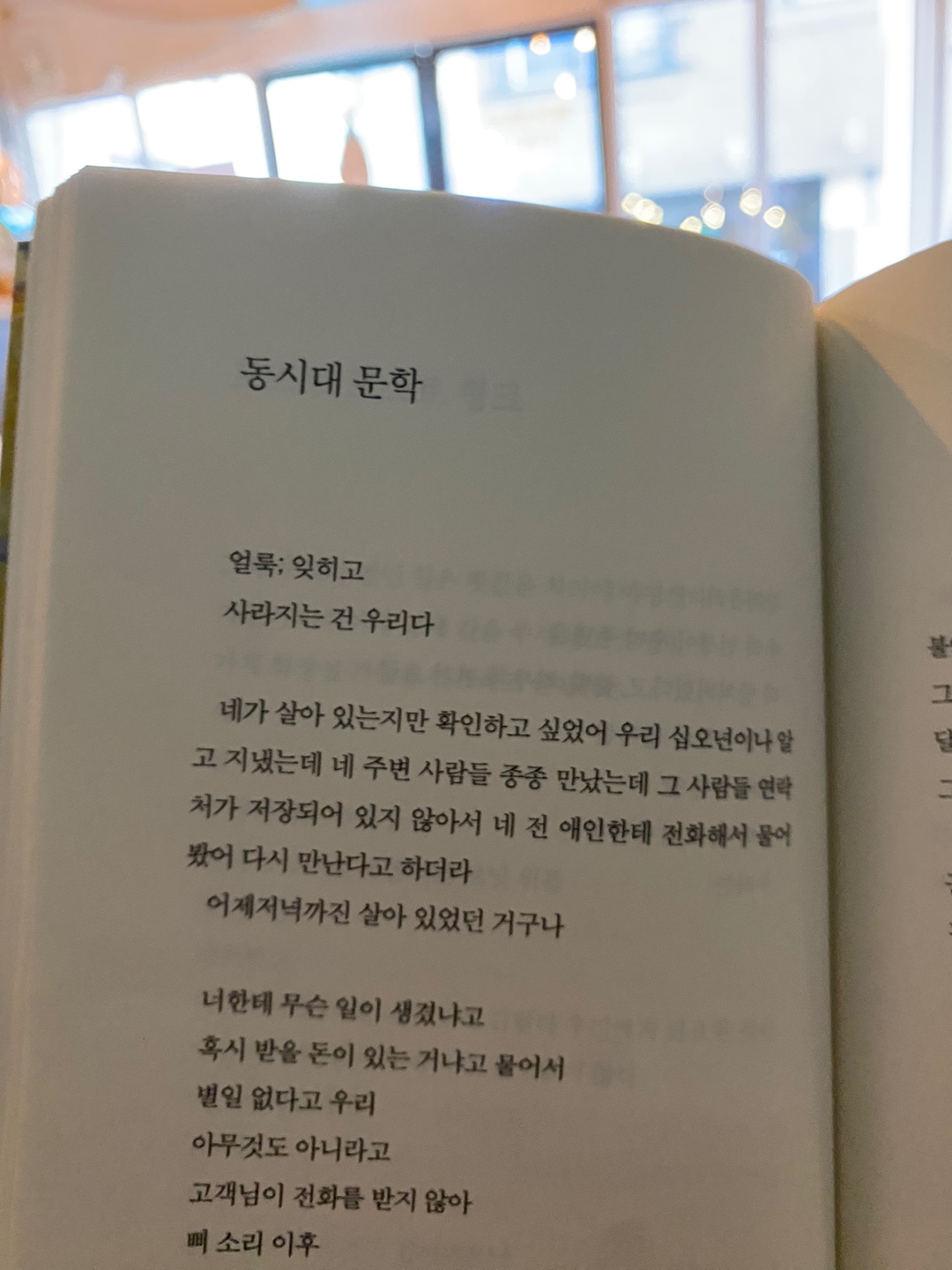 잘 지내는지 그저 궁금할뿐