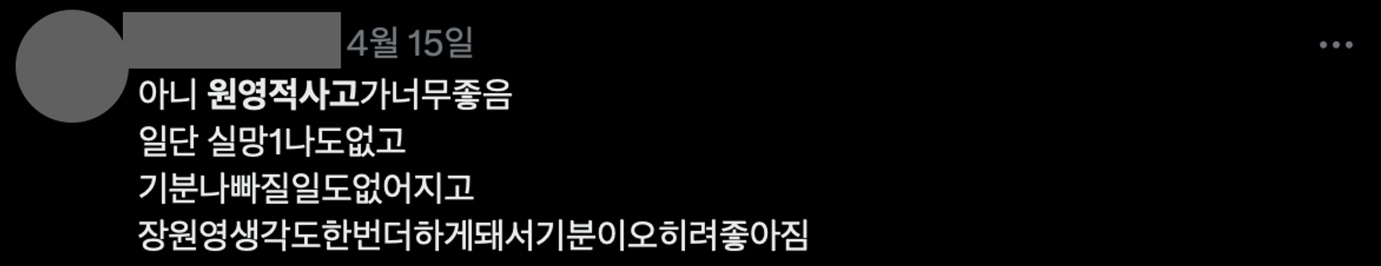 이미지 = X 캡쳐(https://x.com/okitging/status/1779808262239695137)