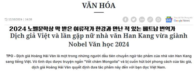 2024 노벨문학상 막 받은 여류작가 한강과 만난 적 있는 베트남 번역가(띠엔퐁 신문)