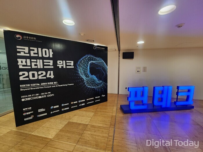 💵[핀테크핫이슈] 올 '코리아 핀테크 위크' 3개월 늦게 열린다…왜?의 썸네일 이미지