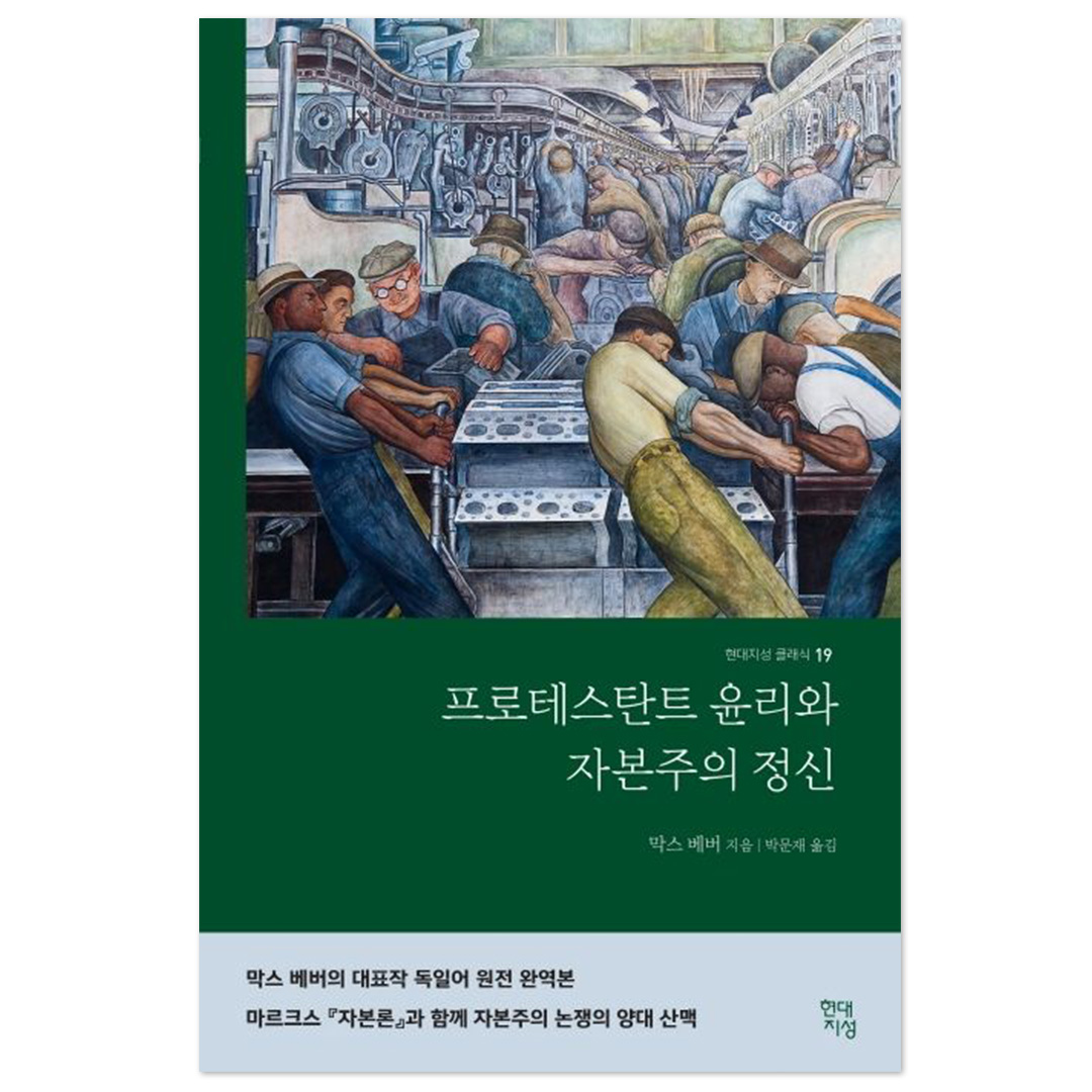 (출처: 현대지성)