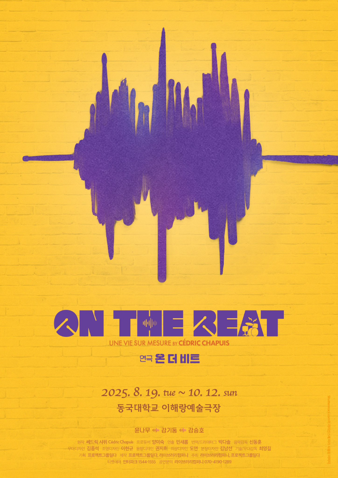 © 프로젝트그룹일다