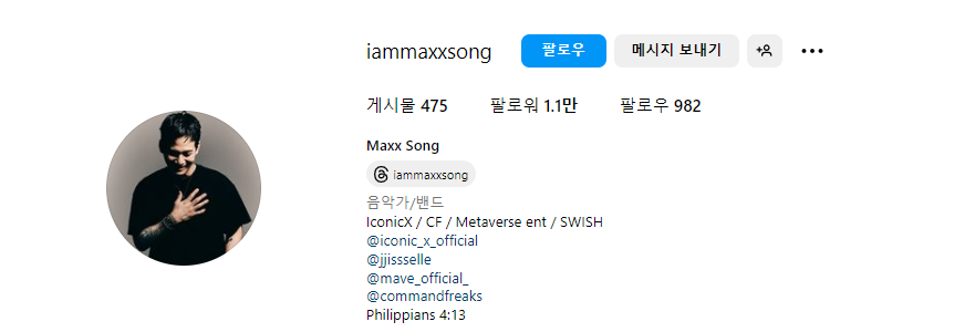 MAXX SONG 작가님 인스타그