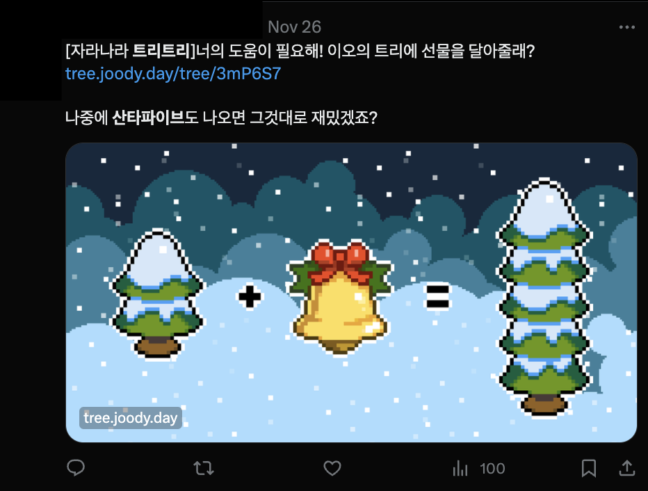 이미지 = 트위터 캡쳐 (https://twitter.com/eio_auother_DM/status/1728711298190279060)