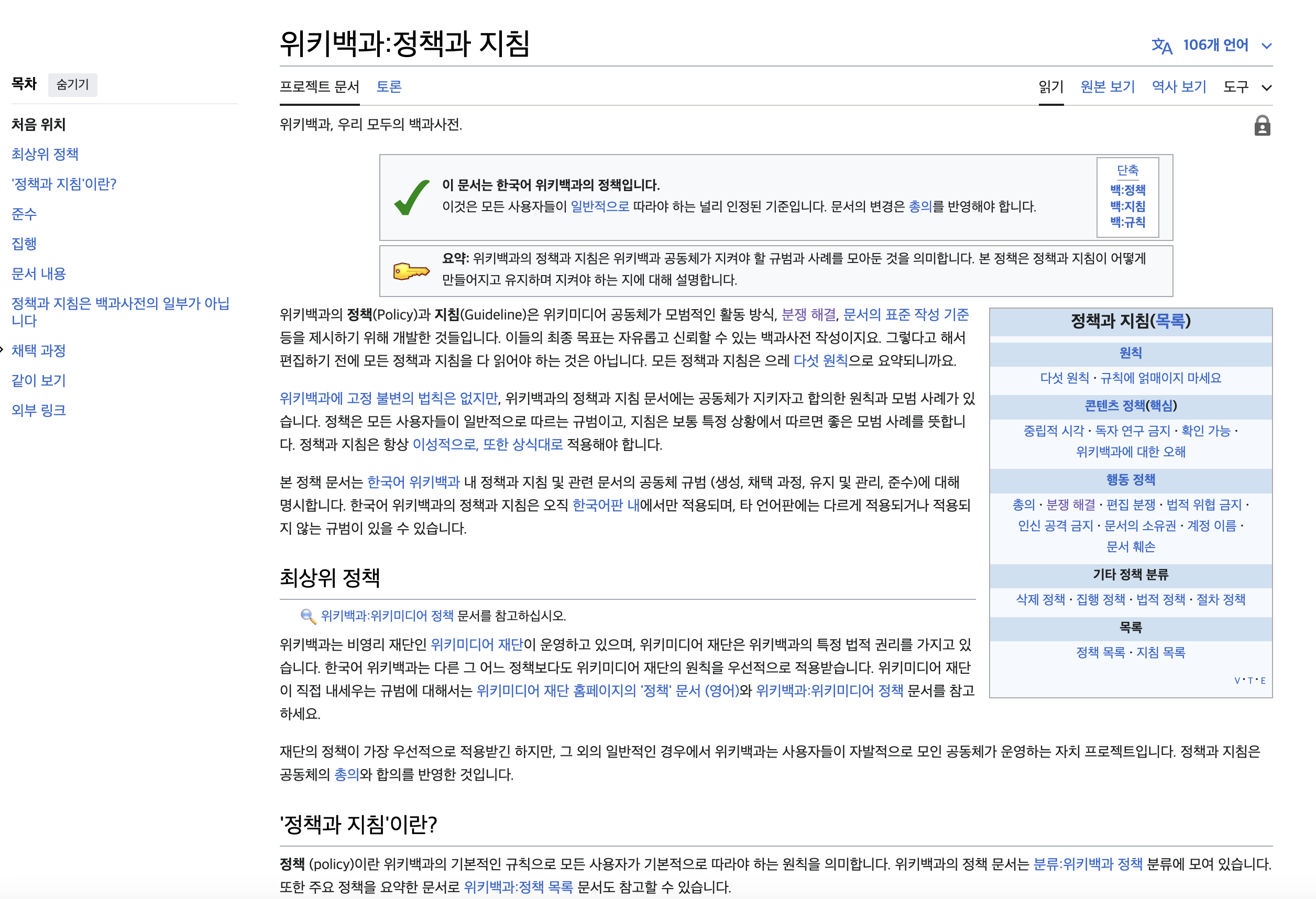   출처: ko.wikipedia.org