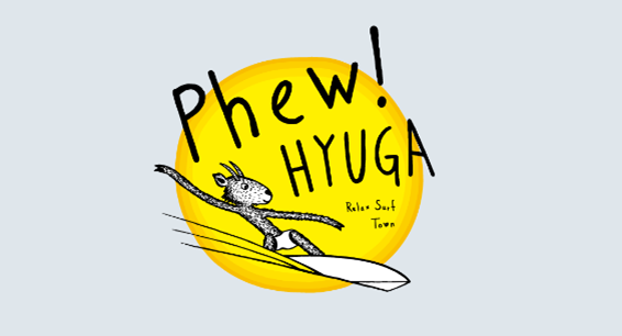출처: https://www.phew-hyuga.jp/
