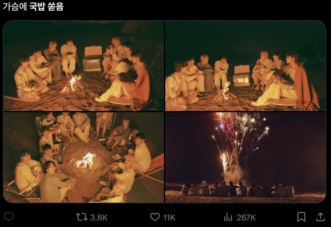 이미지 = X 캡처 (https://x.com/moeum_zip/status/1845762208594268236)